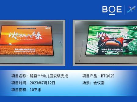 咸寧隨縣***幼兒園安裝完成