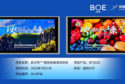 ?武漢市***醫院安裝調試完畢