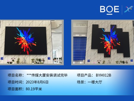 潛江***傳媒大廈安裝調試完畢