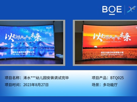咸寧浠水***幼兒園多功能廳BTQ025安裝調試完畢