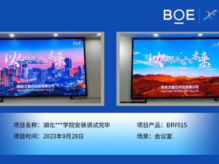 咸寧湖北**學院會議室BRY015安裝調試完畢（2）