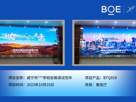 咸寧咸寧市**學校報告廳BTQ018安裝調試完畢