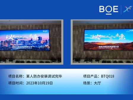 **人防辦大廳BTQ018安裝調試完畢