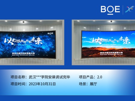咸寧武漢**學院展廳P2.0安裝調試完畢