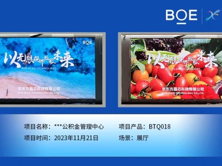 **公積金管理中心展廳BTQ018安裝調試完畢.