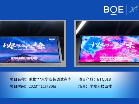 咸寧湖北**大學學校大樓四樓BTQ018安裝調試完畢