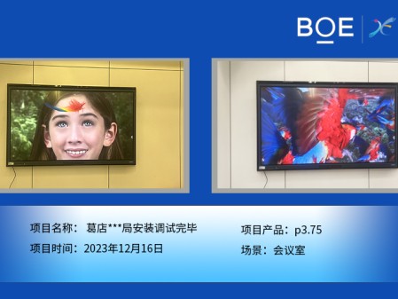 葛店**局會議室p3.75安裝調試完畢