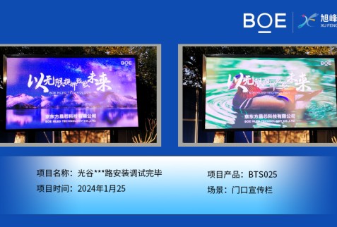 光谷*路門口宣傳欄BTS025安裝調試完畢