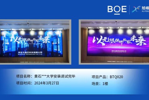 黃石***大學1樓BTQ020安裝調試完畢.