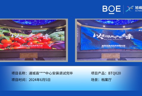 通城縣****中心安裝調試完畢
