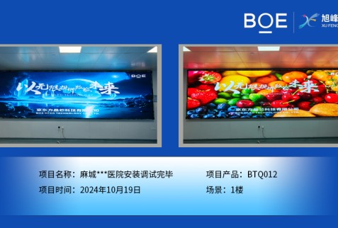 麻城***醫院安裝調試完畢