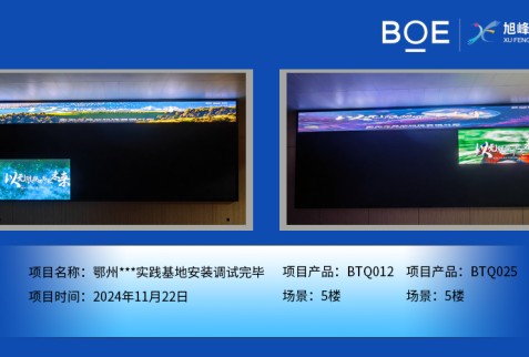 鄂州***實踐基地安裝調試完畢