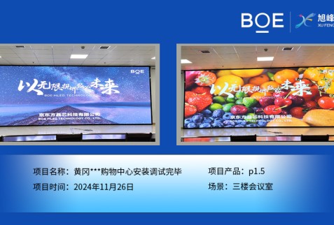 黃岡***購物中心安裝調試完畢