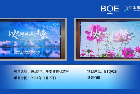 麻城***小學安裝調試完畢