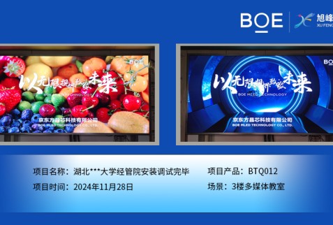 湖北***大學經管院安裝調試完畢