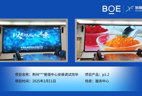 荊州***管理中心安裝調試完畢