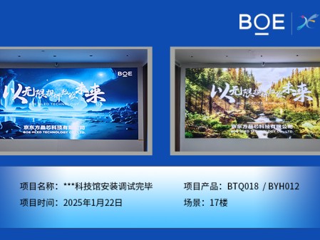***科技館安裝調試完畢