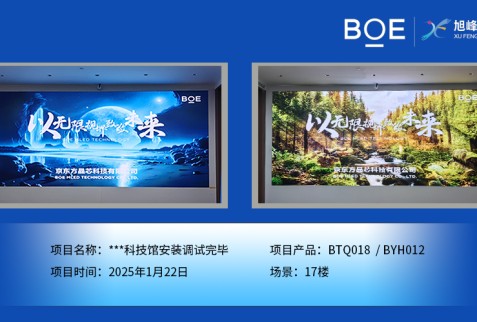 ***科技館安裝調試完畢