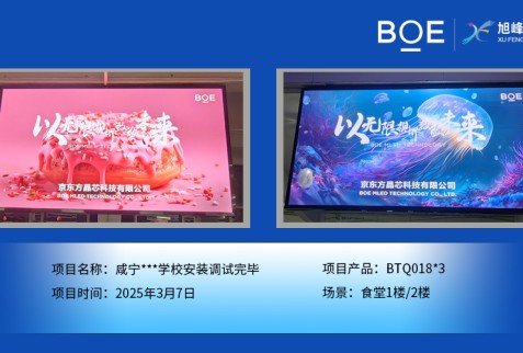 咸寧***學校安裝調試完畢