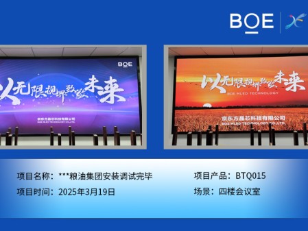 ***糧油集團安裝調試完畢