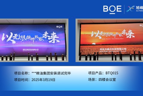 ***糧油集團安裝調試完畢