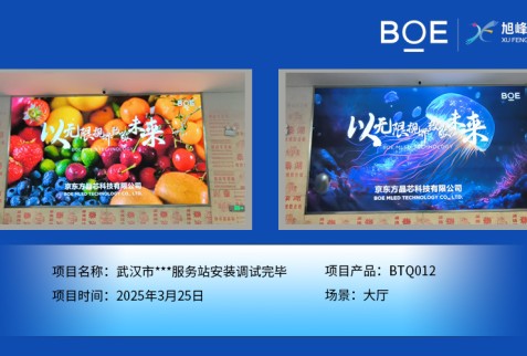 潛江武漢市***服務(wù)站安裝調(diào)試完畢