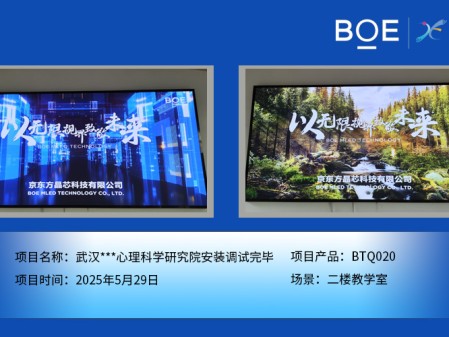 武漢***心理科學研究院安裝調試完畢