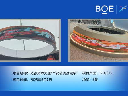 光谷資本大廈***安裝調試完畢