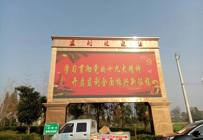 宜昌荊州高速路口-戶外Q10-46㎡