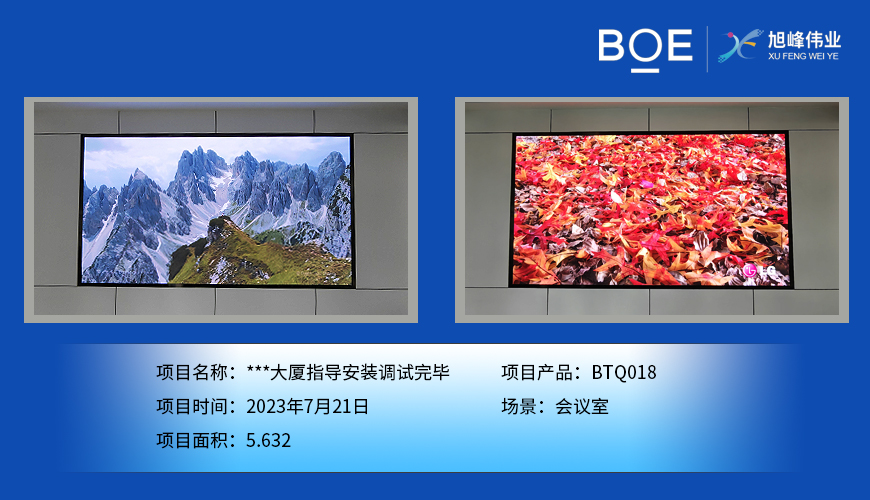 荊門***大廈指導安裝調試完畢