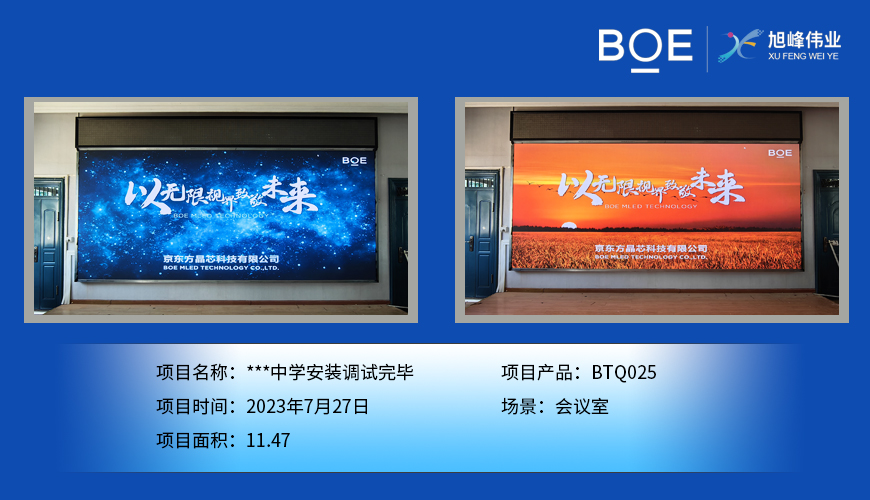 LED顯示屏，點亮未來的視覺盛宴