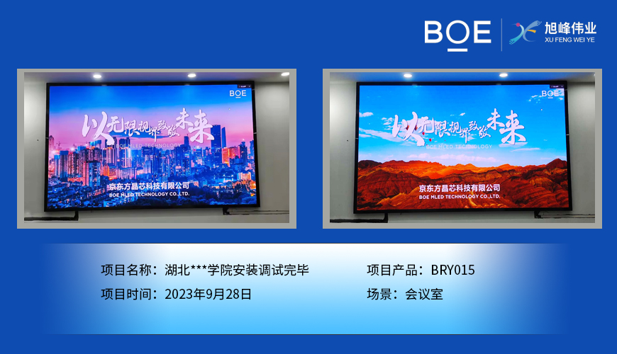 室內LED顯示屏：打造精彩視覺盛宴的藝術品
