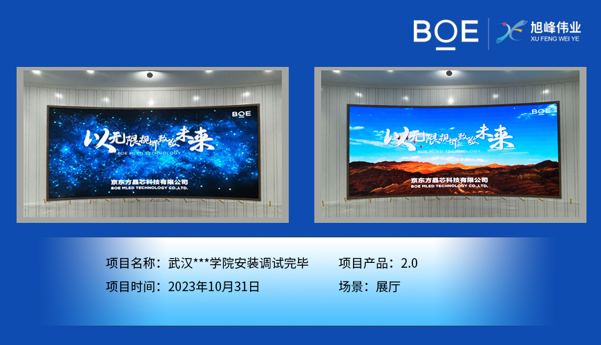 咸寧武漢**學院展廳P2.0安裝調試完畢
