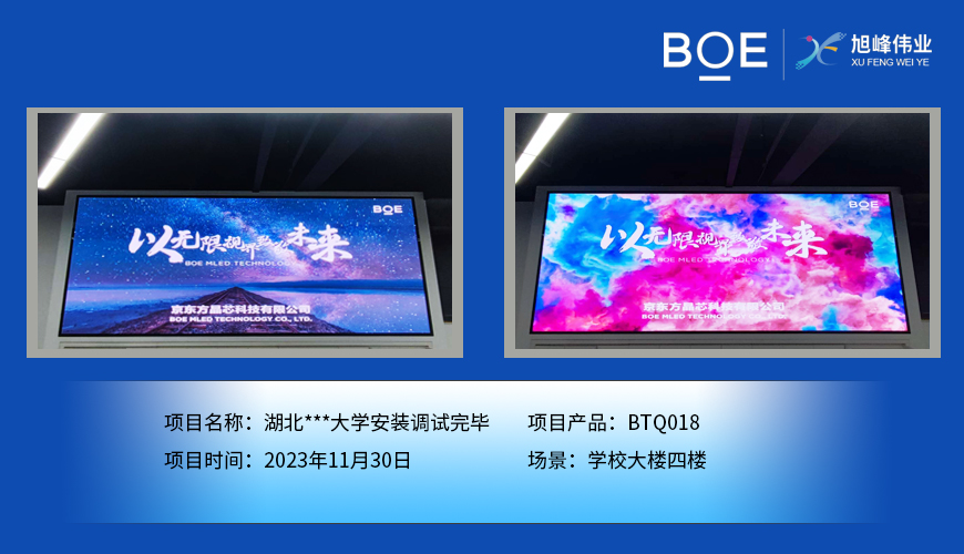 咸寧湖北**大學學校大樓四樓BTQ018安裝調試完畢