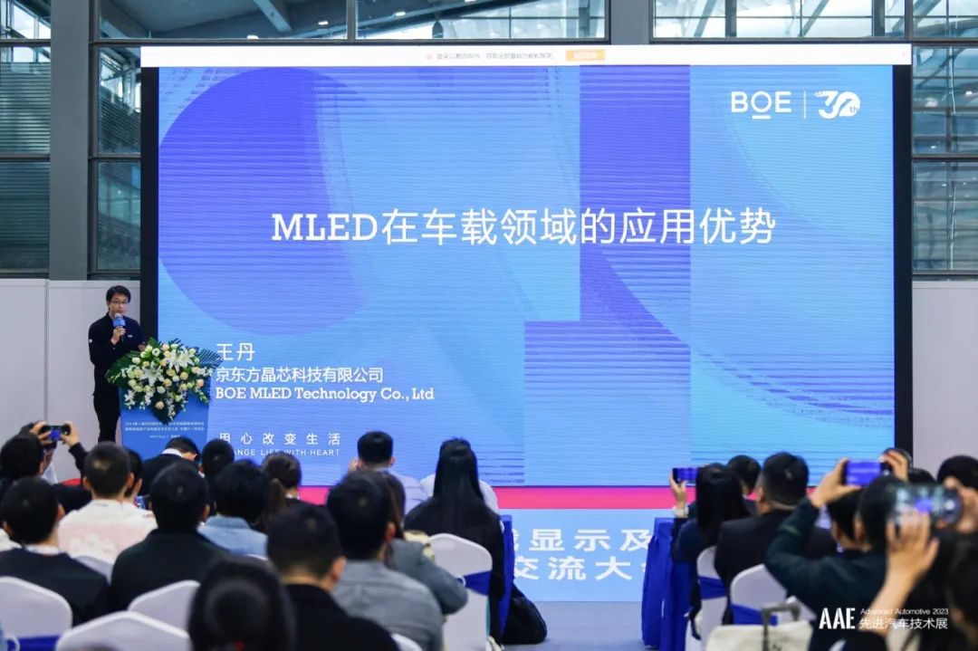 十堰亮相第八屆深圳國際車載顯示及智能座艙高峰論壇 探討MLED車載應用優勢