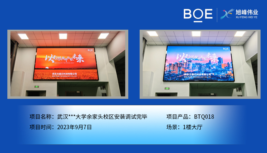 十堰天幕屏：打造震撼視聽盛宴的炫彩空間