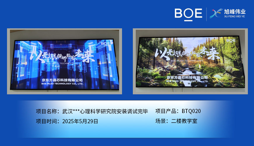 云浮武漢***心理科學研究院安裝調試完畢