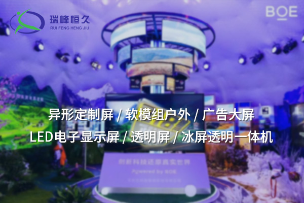 地磚屏：創新地面顯示技術，開啟全新互動體驗